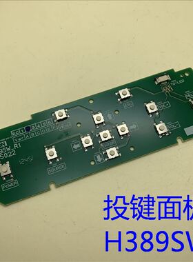 爱普生EB-C2030WN/C2040XN/C2050WN/C2060XN投影机按键面板H389