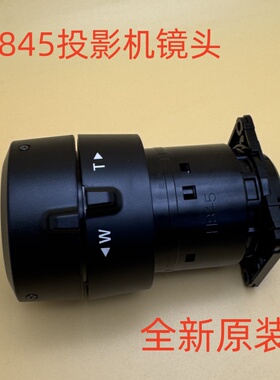 全新原装爱普生CB-X05 W05 X06 FH06 X41 W41 W42投影机镜头H845