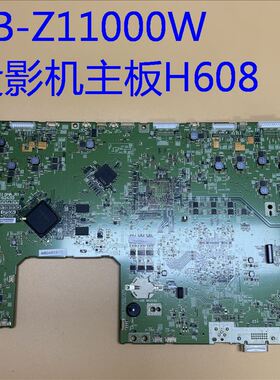 原装爱普生CB-Z11000W投影机主板H608