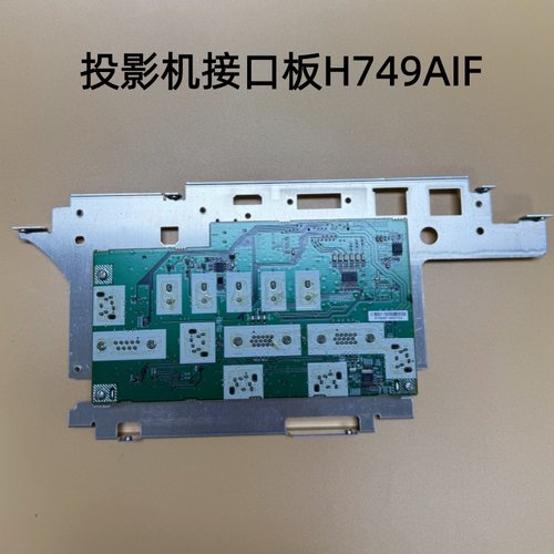 爱普生CB-L1050U L1060U L1070U L10755U投影机接口板H940AIF