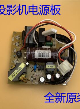 爱普生EB-CS500WI CS500XI CS500XN C260S投影机电源板H310PSM