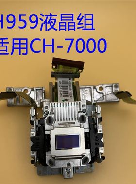 原装爱普生CH-TW7000 TW7100 TZ3000投影机液晶组H959