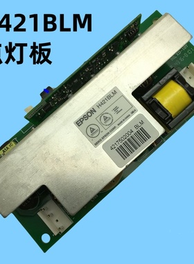 爱普生EB-CS510Xi CS510XN CS520WN CS520Wi投影机点灯板H421BLM
