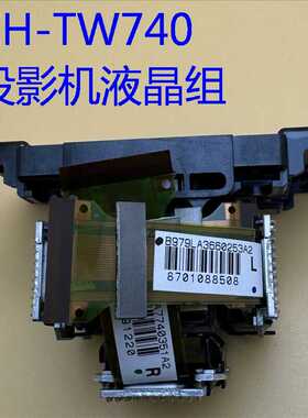 原装爱普生CH-TW740 HC880 FH06投影机液晶组H974