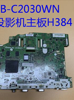 原装爱普生EB-C2030WN 96W投影机主板H384