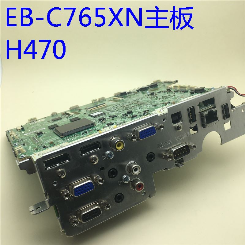 原装爱普生eb-c765xn 1965投影机主板h470主板