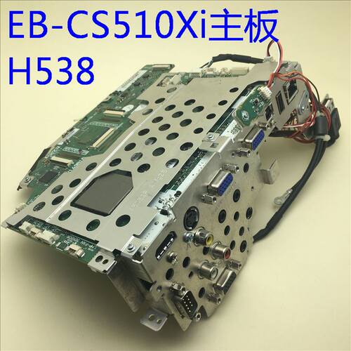 原装爱普生EB-CS510Xi EB-431i投影机主板H538
