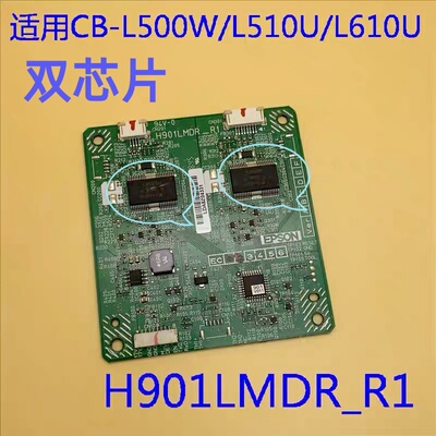 荧光轮驱动板H901LMDR_R1