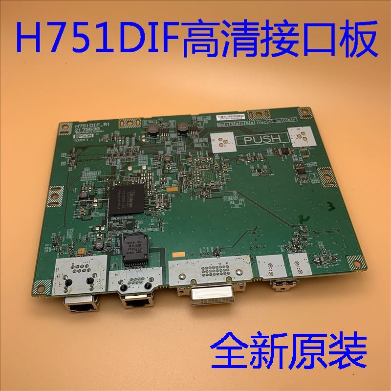 全新爱普生HDMI接口板H751DIF
