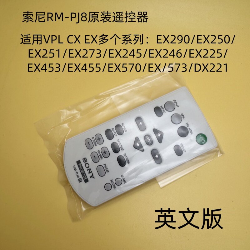 原装RM-PJ8遥器适用索尼EX290 EX250 EX251 EX273 EX245 EX246 EX225 EX453 EX455 EX570 EX/573 DX221投影机