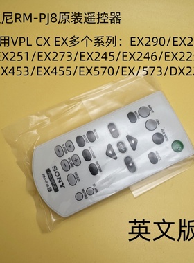 原装RM-PJ8遥器适用索尼EX290 EX250 EX251 EX273 EX245 EX246 EX225 EX453 EX455 EX570 EX/573 DX221投影机