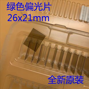 4850WU 愛普生CB 4770W 4950WU 4750WU 2250U投影機綠色偏光片
