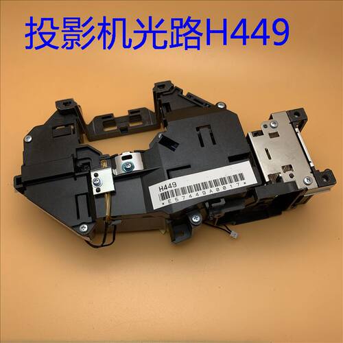 爱普生EB-CS500XN CS510XN CS500WN CS520WN 435W投影机光路H449