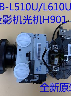 爱普生CB-L510U L610U L615U投影机光路组件液晶组镜头H901 B901
