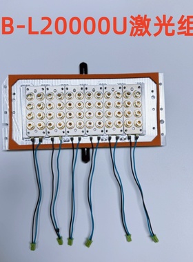 全新原配爱普生CB-L20000U投影机激光组(一个6组）