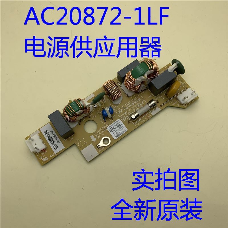 全新爱普生CH-TW5700 TW5800投影机电源供电板AC20872-1LF