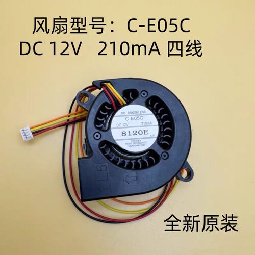 全新爱普生CB-X51 W53 W55 FH08 FH54 TZ2800投影仪风扇C-E05C