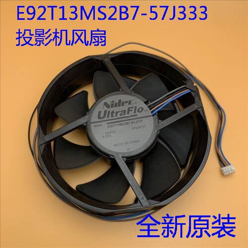 E92T13MS2B7-57J333风扇适用CB-2165W 2245U 2255U 2265U投影机