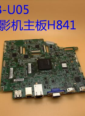 全新原装爱普生CB-U05 U140投影机主板H841MA