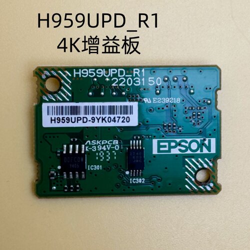 爱普生CH-TW7000 800F 805F LS500B LS500W投影机4K增益板H959UPD