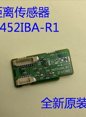 全新原装爱普生EB-CU600W CU610XI 475WI投影机距离传感器H452IBA