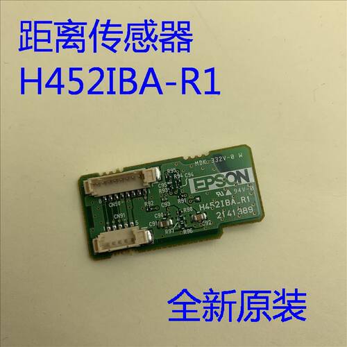 全新原装爱普生EB-CU600W CU610XI 475WI投影机距离传感器H452IBA