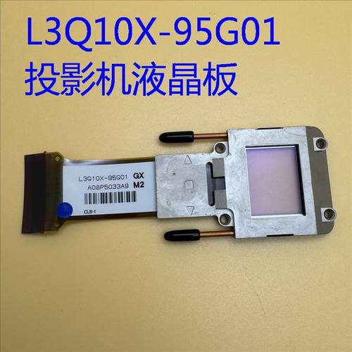 原装爱普生EB-Z8150 Z9800投影仪液晶板L3Q10X-95G01