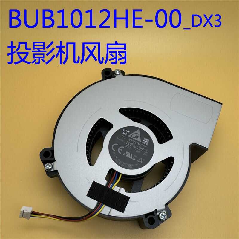 原装爱普生CB-L12000Q L20000U L30000U投影机风扇BUB1012HE-00