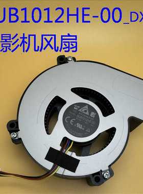 原装爱普生CB-L12000Q L20000U L30000U投影机风扇BUB1012HE-00