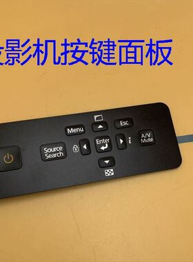 爱普生EB-C260M C260MN C261M C261MN C300MN C301MN投影按键面板