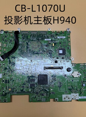 全新原装爱普生CB-L1070U投影机主板H940