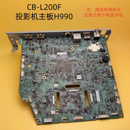 爱普生CB-L200F投影机主板H990