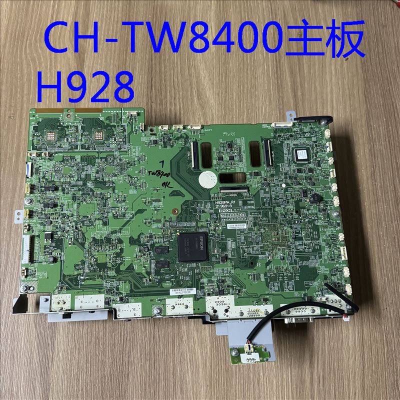 爱普生CH-TW8400 TW9400投影机主板H928 H930MA 家用机4K主板