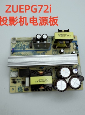 全新原装爱普生CB-L20000U投影机电源板ZUEPG72i开关电源