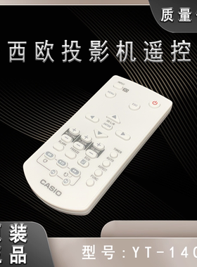 全新卡西欧XJ-UT255 UT310WU M300XS M250XS投影机遥控器YT-140