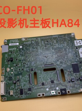 原装爱普生CO-FH01投影机二手主板HA84