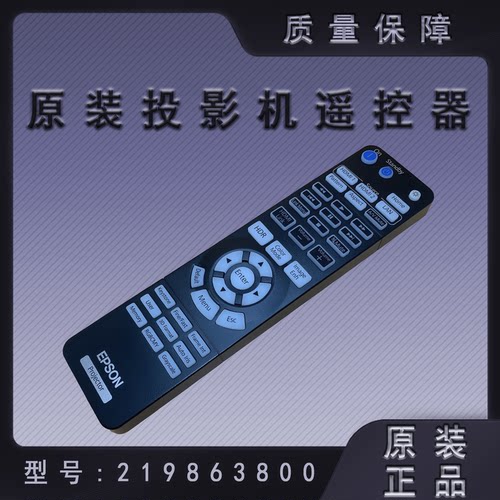 全新原装爱普生CH-TW7000 TZ3000 TW7100 HC3800投影机遥控器219863800