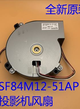 全新原装爱普生EH-TW6510C TW6515C TW6700W投影风扇SF84M12-51AP