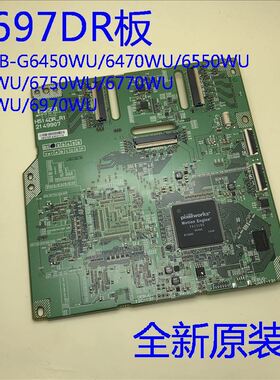 全新爱普生CB-G6450WU G6470WU G6550WU G6650WU投影机H697DR板