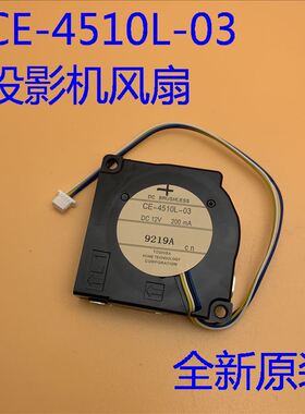 爱普生CB-1780W 1781W 1785W 1795F TW5700投影风扇CE-4510L-03