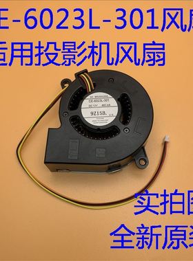 爱普生CB-L610U L615U 696UI 700U 710UI投影机风扇CE-6023L-301