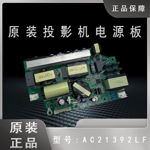 爱普生CO-W01 FH01 FH02 A100  WX01 WX02投影机电源板AC21392LF