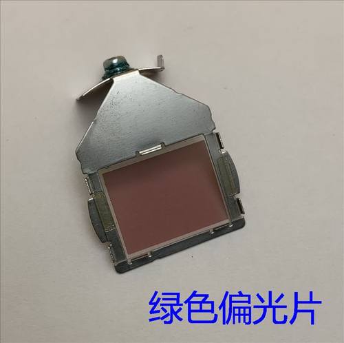 原装爱普生CB-99WH 940H 945H 950WH 955WH 965H投影仪绿色偏光片