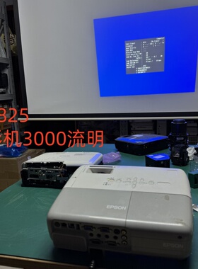 爱普生EB-825二手投影机3000流明