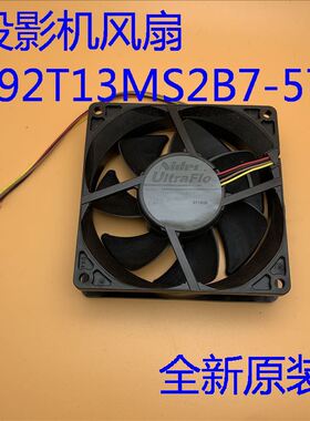 全新T92T13MS2B7-57风扇适用爱普生CB-L1070 L1070W 5530U投影机