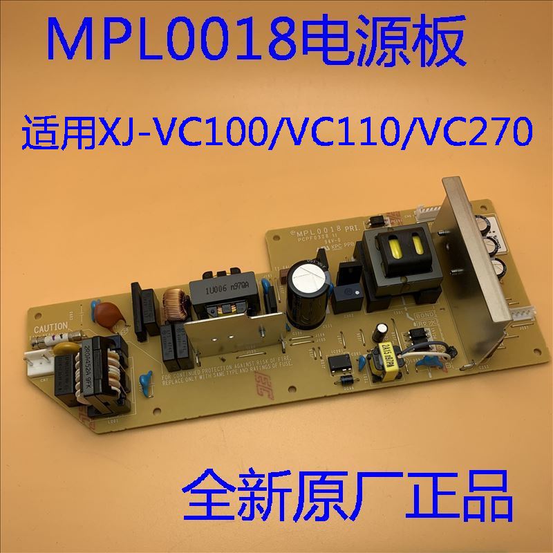 VC110VC270投影机电源板卡西欧