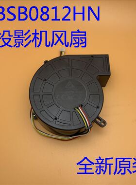 全新原装爱普生EH-TW8500C TW8510C TW8515C投影机风扇BSB0812HN