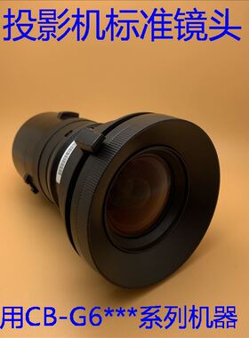 爱普生C400WU C450WH C450XB C458XS C520XB C520XE投影仪镜头