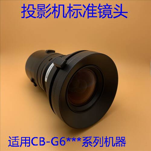 爱普生C450XBC520XB投影机镜头