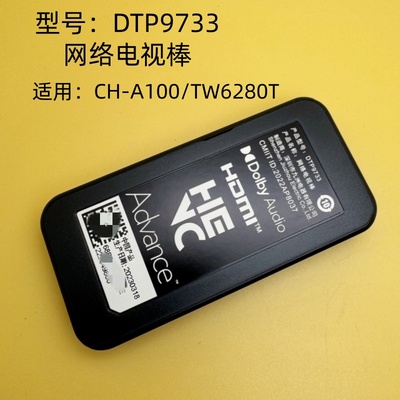 原装爱普生CH-A100 TW6280T投影机网络电视DTP9733